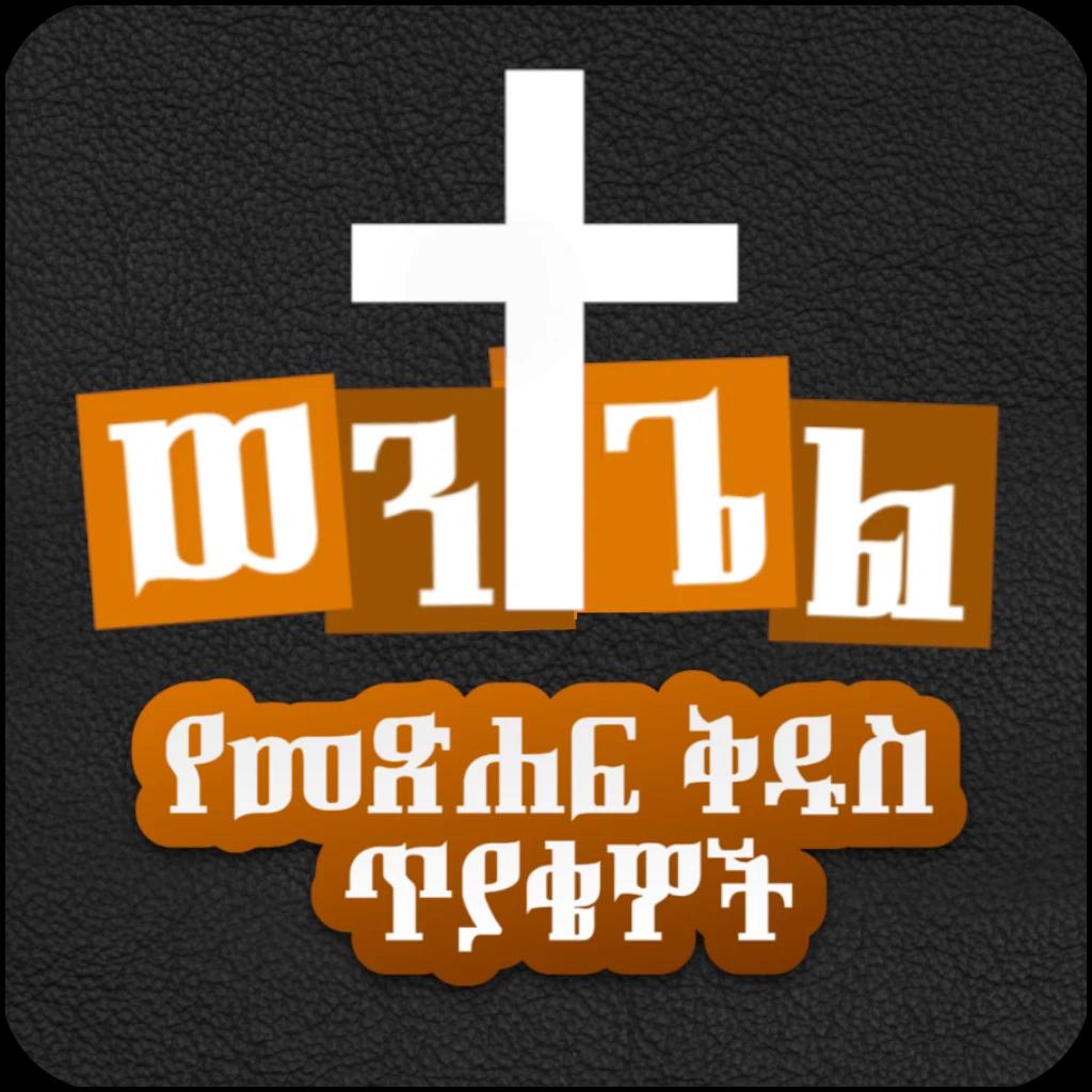 Binary Abyssinia Mobile Games Icon