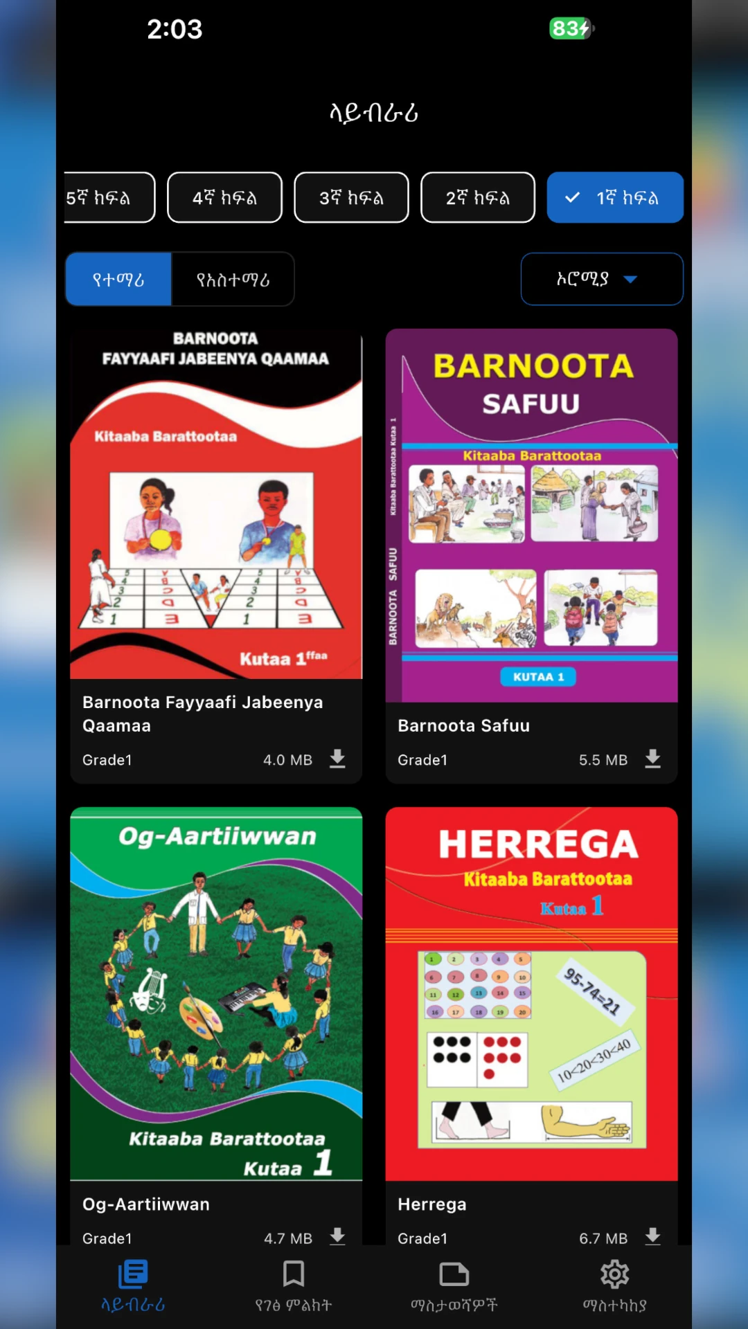 Ethio Books  All Grades Books App Screen Shot Images