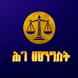 Constitution of Ethiopia  FDRE Constitution BinaryAbyssinia Ethiopian Mobile Game