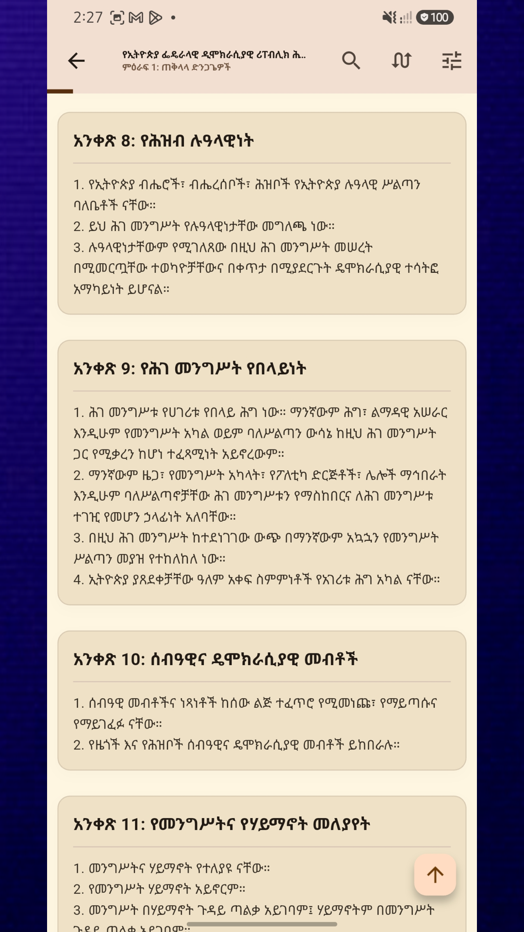 Constitution of Ethiopia  FDRE Constitution App Screen Shot Images
